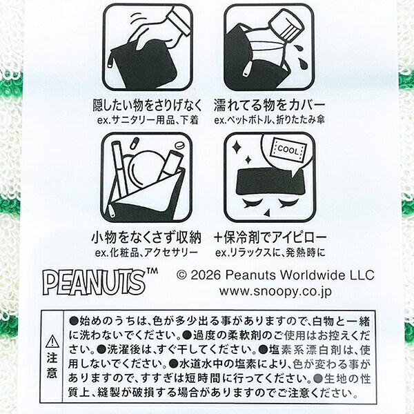 スヌーピー オーガニックコットン チェック  どっとポーチ SNOOPY