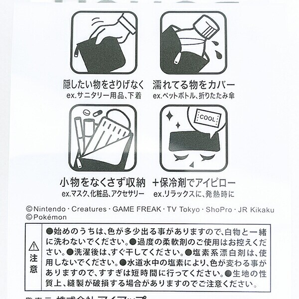 ムーミン リトルミイ どっとポーチ  MOOMIN