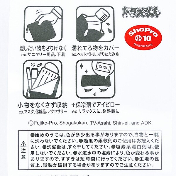 ドラえもん どこでもドア どっとポーチ