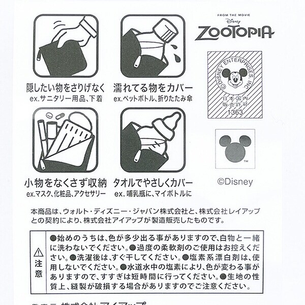 ディズニー ズートピア ニック&ジュディ どっとポーチ Disney