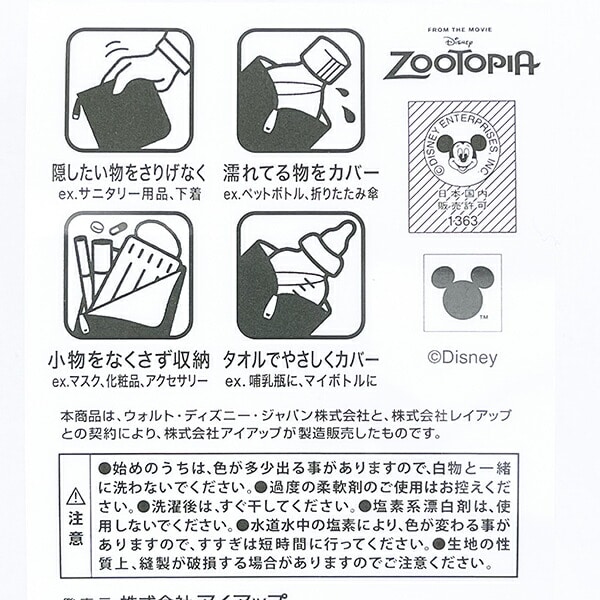 ディズニー ズートピア ニック どっとポーチ Disney