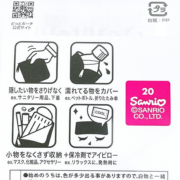 サンリオ ポムポムプリン どっとポーチ Sanrio