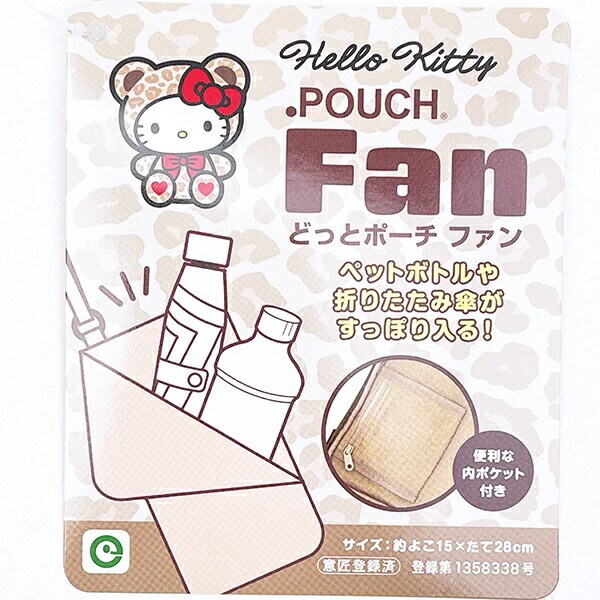 サンリオ ハローキティ どっとポーチ FAN ヒョウ柄 Sanrio