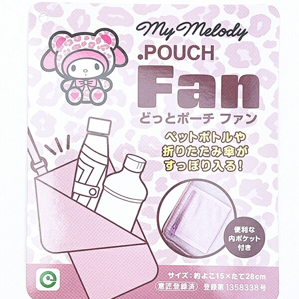 サンリオ マイメロディ どっとポーチ FAN ヒョウ柄 Sanrio