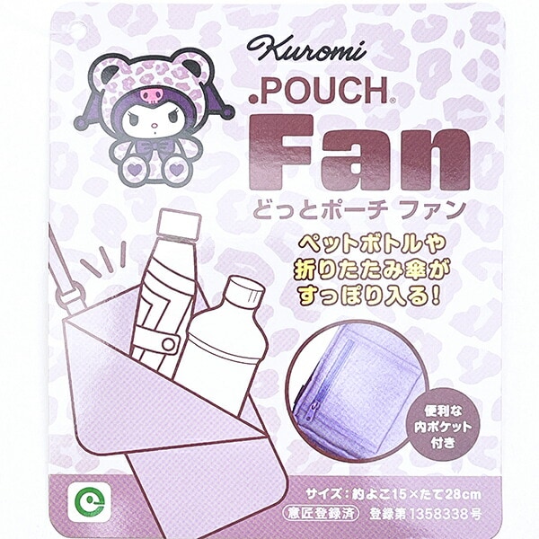 サンリオ クロミ どっとポーチ FAN ヒョウ柄 Sanrio