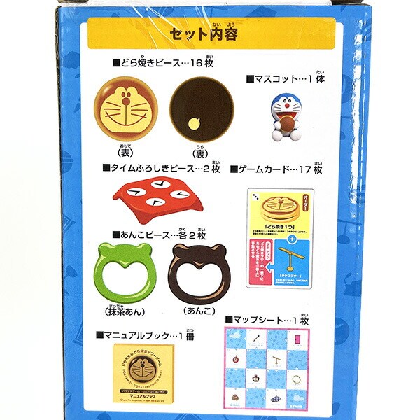 ドラえもん どら焼きタワーゲーム ゲーム パーティー 知育 キッズ