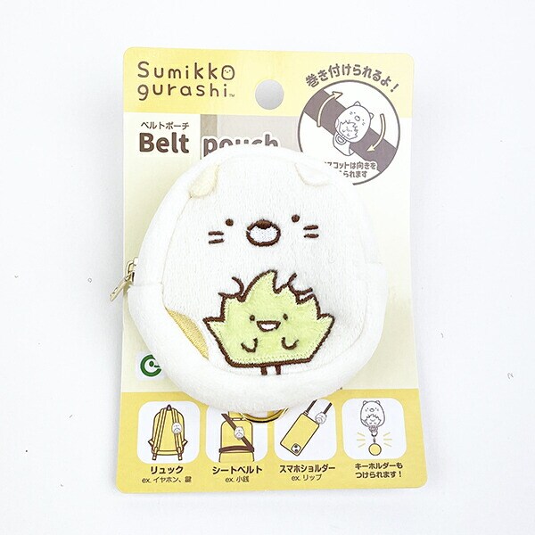 すみっコぐらし ねこ ベルトポーチ すみっこ