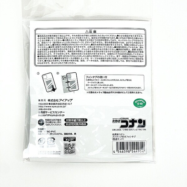 名探偵コナン 怪盗キッド ストラップ付きフォンタグ スマホ