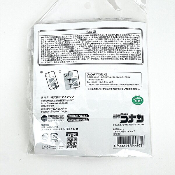 名探偵コナン 安室透 ストラップ付きフォンタグ スマホ