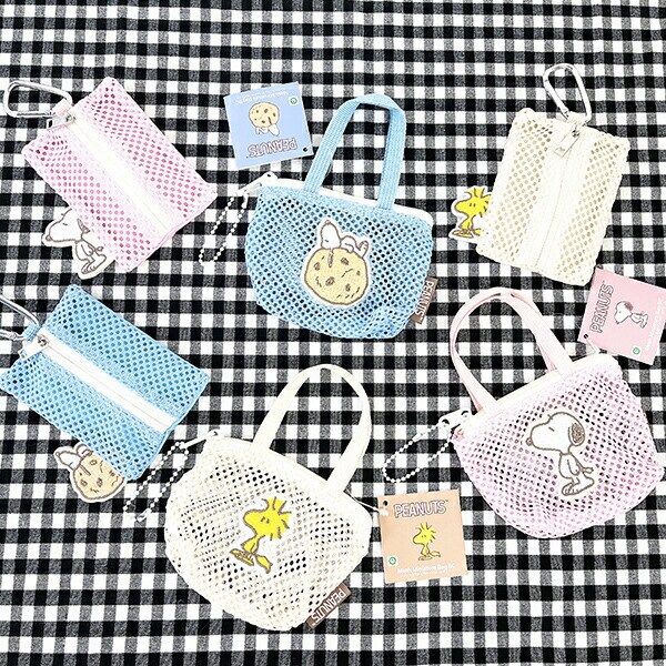 スヌーピー ウッドストック メッシュミニチュアバッグボールチェーン ベージュ ミニポーチ SNOOPY