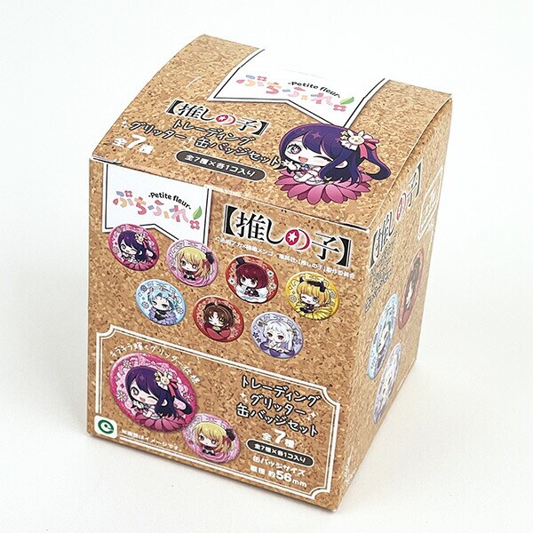 推しの子 ぷちふれ トレーディンググリッター缶バッジ セット ブラインド コンプリート BOX