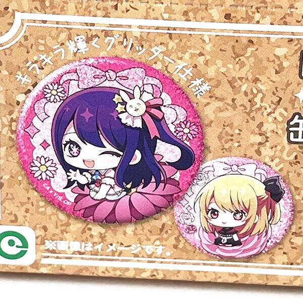 推しの子 ぷちふれ トレーディンググリッター缶バッジ セット ブラインド コンプリート BOX