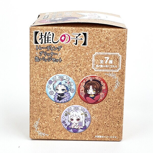 推しの子 ぷちふれ トレーディンググリッター缶バッジ セット ブラインド コンプリート BOX