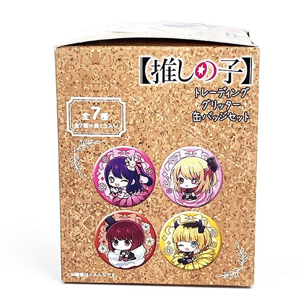 推しの子 ぷちふれ トレーディンググリッター缶バッジ セット ブラインド コンプリート BOX