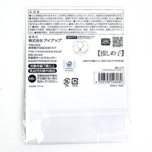 推しの子 アクリルスタンド 鴨志田朔夜／匁役 アクスタ インテリア 推し活