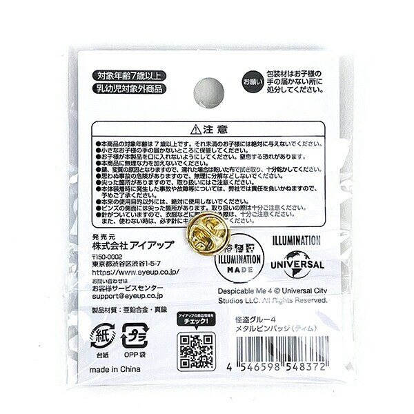 ミニオンズ 怪盗グルー4 デイブ ピンバッジ 文具