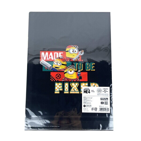 ミニオンズ 怪盗グルー4 クリアファイル (ブラック)  日本製