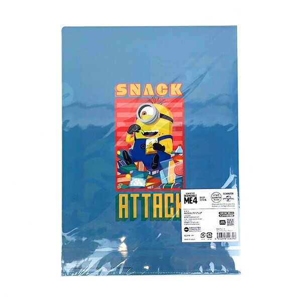 ミニオンズ 怪盗グルー4 クリアファイル (ブルー)  日本製