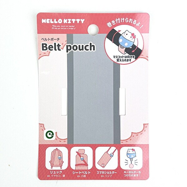 サンリオ ベルトポーチ ハローキティ 小物入れ コインケース