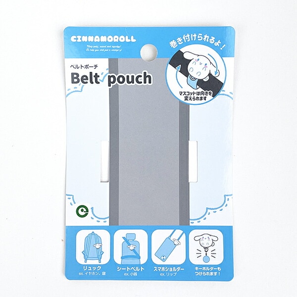 サンリオ ベルトポーチ シナモロール シナモン 小物入れ コインケース