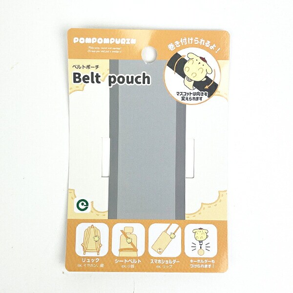 サンリオ ベルトポーチ ポムポムプリン 小物入れ コインケース