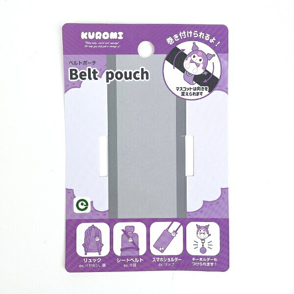 サンリオ ベルトポーチ クロミ 小物入れ コインケース