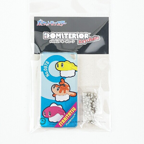 ポケットモンスター シャリタツ ドミテリアKC vol.2 キーホルダー 日本製 ポケモン