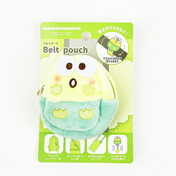 サンリオ けろけろけろっぴ ベルトポーチ (ライトグリーン) Sanrio
