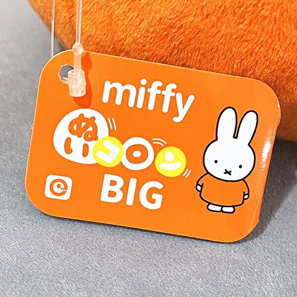 ミッフィー miffy ぬいコロンBIG レッド ぬいぐるみ