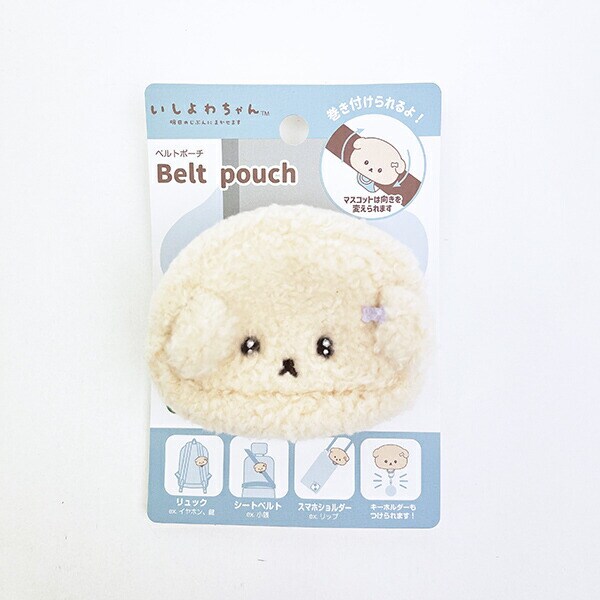 サンエックス いしよわちゃん ベルトポーチ san-X