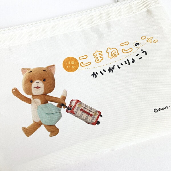 こまねこ メッシュポーチ ベージュ 小物入れ 化粧ポーチ