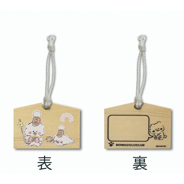 ほわころくらぶ ミニ絵馬 行進（ほわころちゃん＆むくころちゃん）