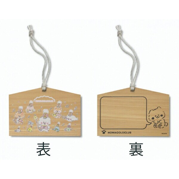 ほわころくらぶ 絵馬 行進（みんな）