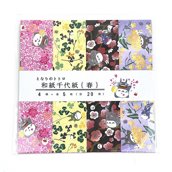 スタジオジブリ となりのトトロ 和紙 千代紙(春) おりがみ 文具 日本製