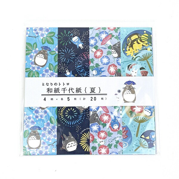 スタジオジブリ となりのトトロ 和紙 千代紙(夏) おりがみ 文具 日本製