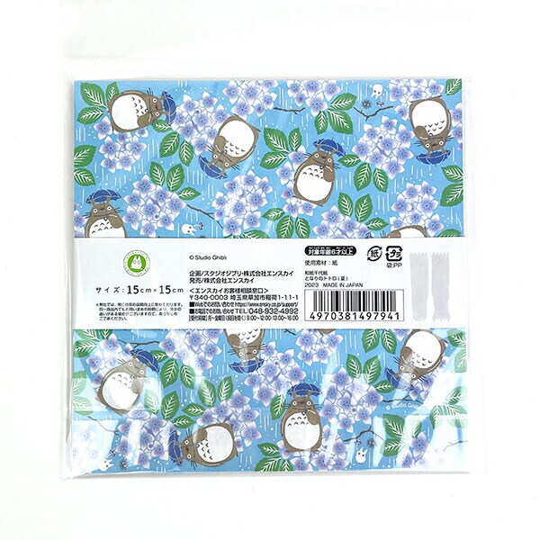 スタジオジブリ となりのトトロ 和紙 千代紙(夏) おりがみ 文具 日本製