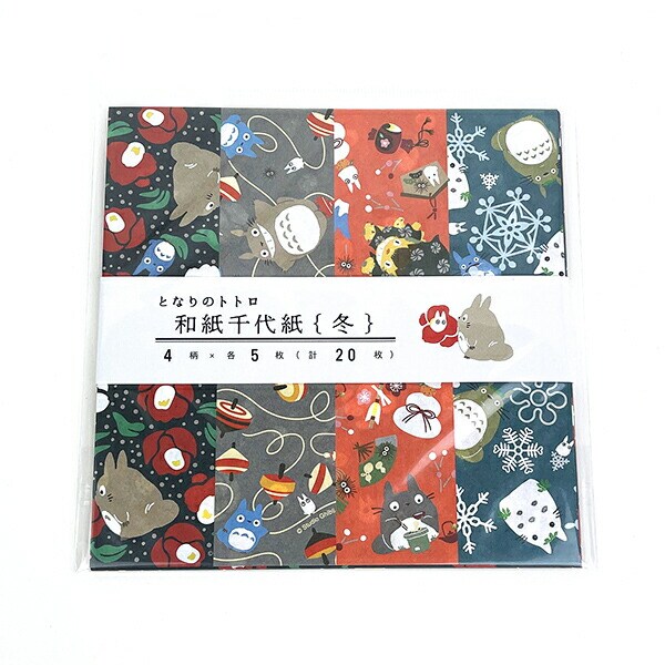 スタジオジブリ となりのトトロ 和紙 千代紙(冬) おりがみ 文具 日本製