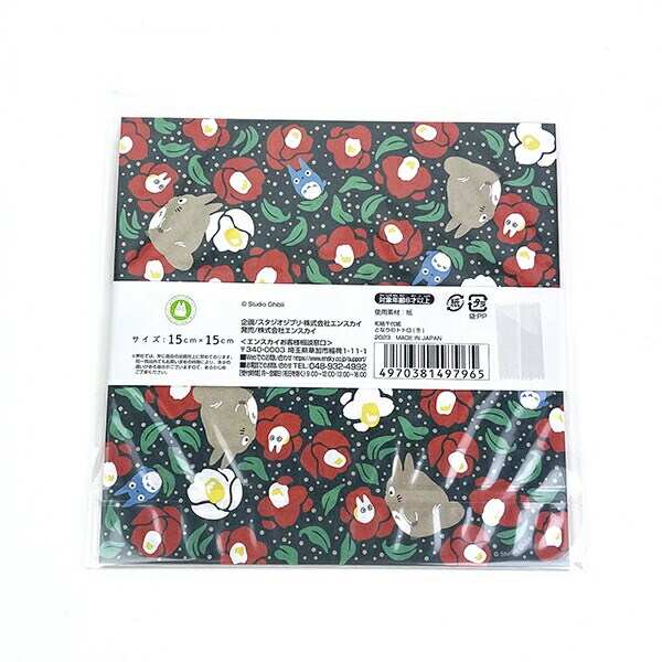 スタジオジブリ となりのトトロ 和紙 千代紙(冬) おりがみ 文具 日本製