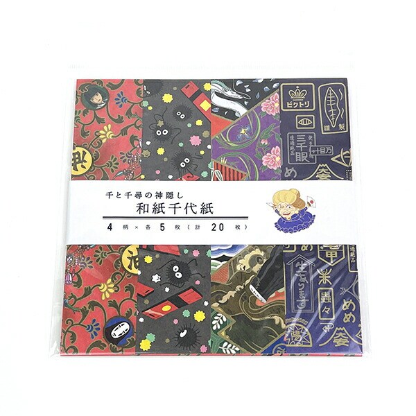 スタジオジブリ 千と千尋の神隠し 和紙 千代紙 おりがみ 文具 日本製