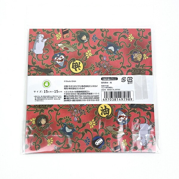 スタジオジブリ 千と千尋の神隠し 和紙 千代紙 おりがみ 文具 日本製