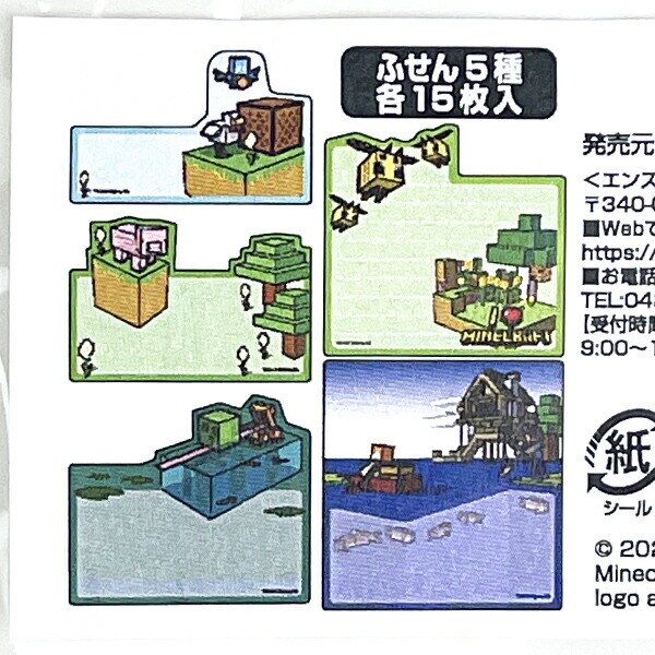 マインクラフト ボックスふせん(A) グリーン 文具 マイクラ 日本製