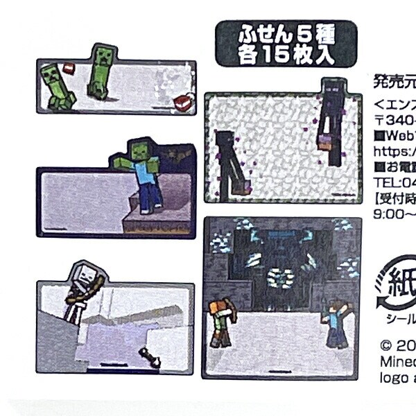 マインクラフト ボックスふせん(B) グレー 文具 マイクラ 日本製