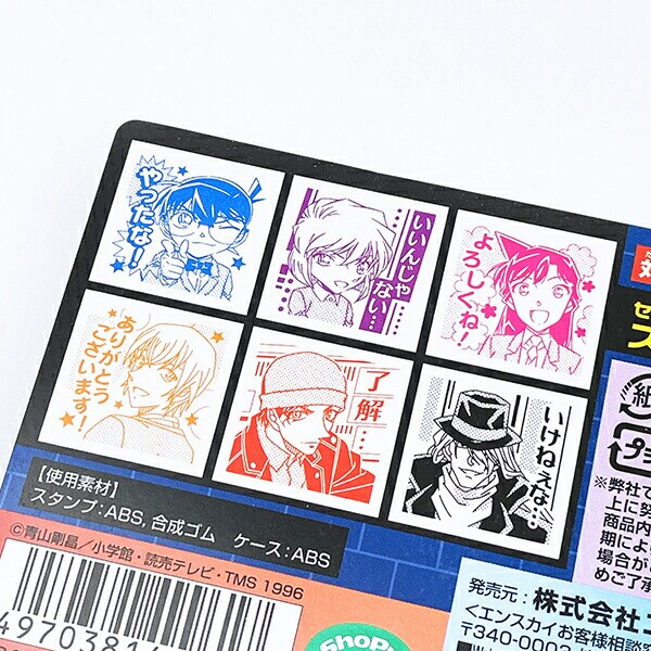 名探偵コナン スタンプセット はんこ 文具