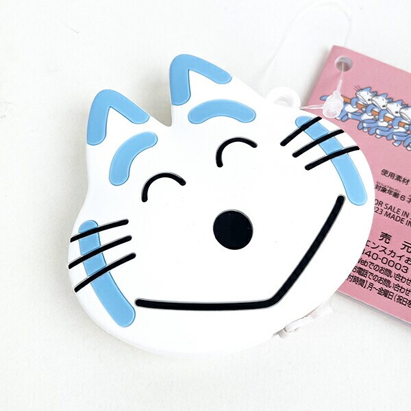 11ぴきのねこ とらねこたいしょう メジャー 文具 200cm