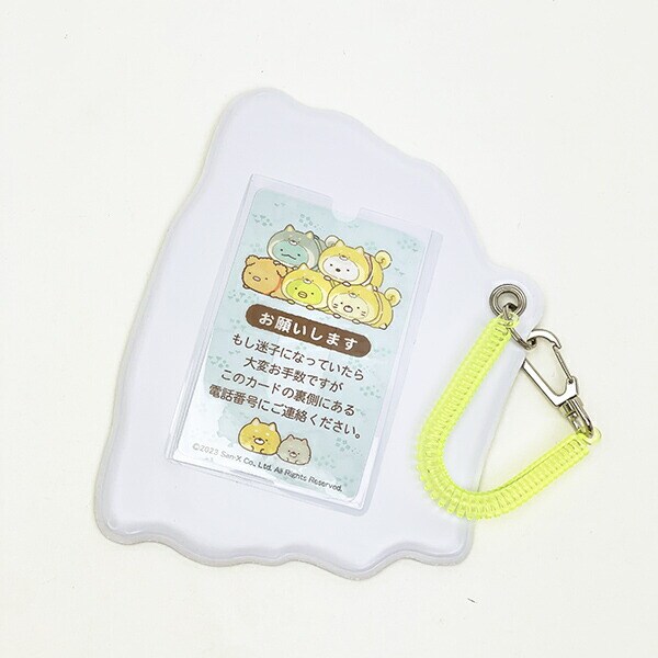 すみっコぐらし まいごふだ入りパスケース B.こいぬといぬごっこ 定期入れ