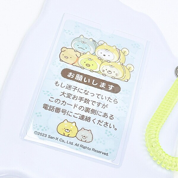 すみっコぐらし まいごふだ入りパスケース B.こいぬといぬごっこ 定期入れ