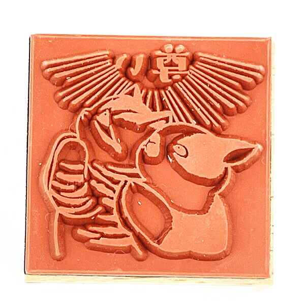 モフサンド mofusand 木製スタンプ 尊い 文具 学校 オフィス