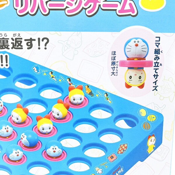 ドラえもんとドラミのリバーシゲーム キッズ
