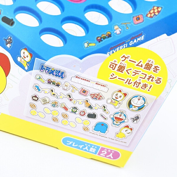 ドラえもんとドラミのリバーシゲーム キッズ
