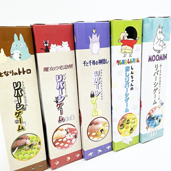 クレヨンしんちゃん しんちゃんのおしリバーシゲーム ゲーム キッズ パーティー